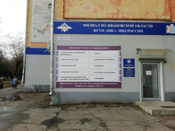 прописка в Вельске